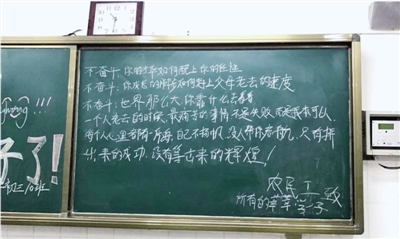 感受到知识重要性 农民工教室黑板写下劝学留言