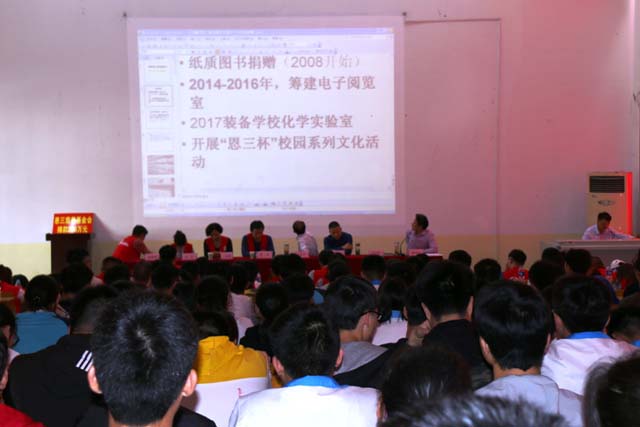 北京易才集团安徽“恩三”慈善基金会与新安中学交流会举行 (6).JPG