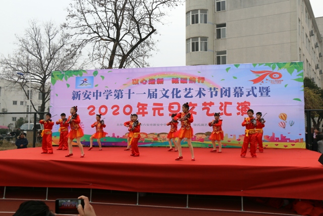 六安市新安中学隆重举行2020年元旦文艺汇演03.JPG