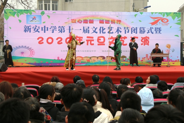 六安市新安中学隆重举行2020年元旦文艺汇演04.JPG