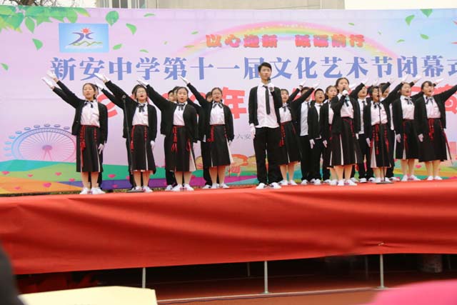 六安市新安中学隆重举行2020年元旦文艺汇演07.JPG