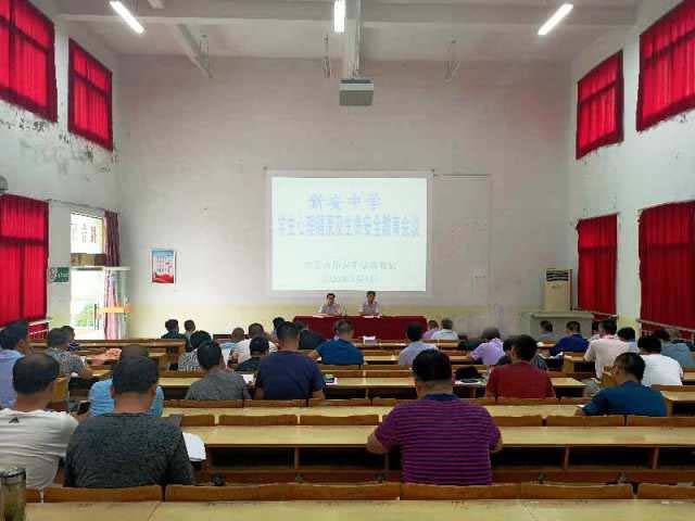 新安中学学生心理健康与安全教育工作会议01.jpg