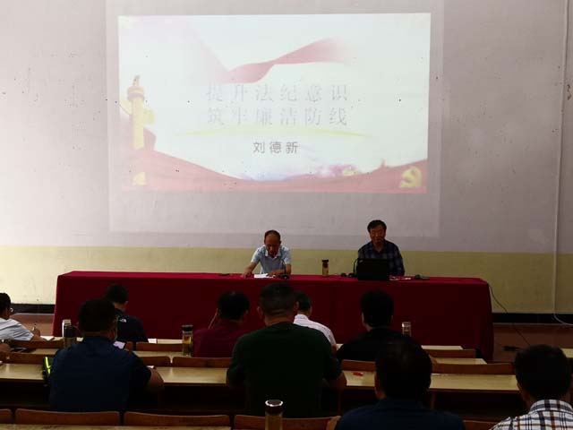 新安中学深化三个以案警示教育主题党课--提升法纪意识 筑牢廉洁防线02.jpg