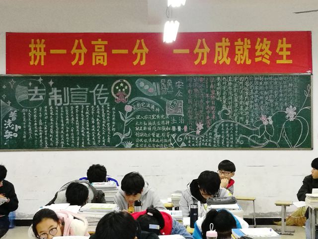 新安中学2018七五普法黑板报评比010_看图王.jpg
