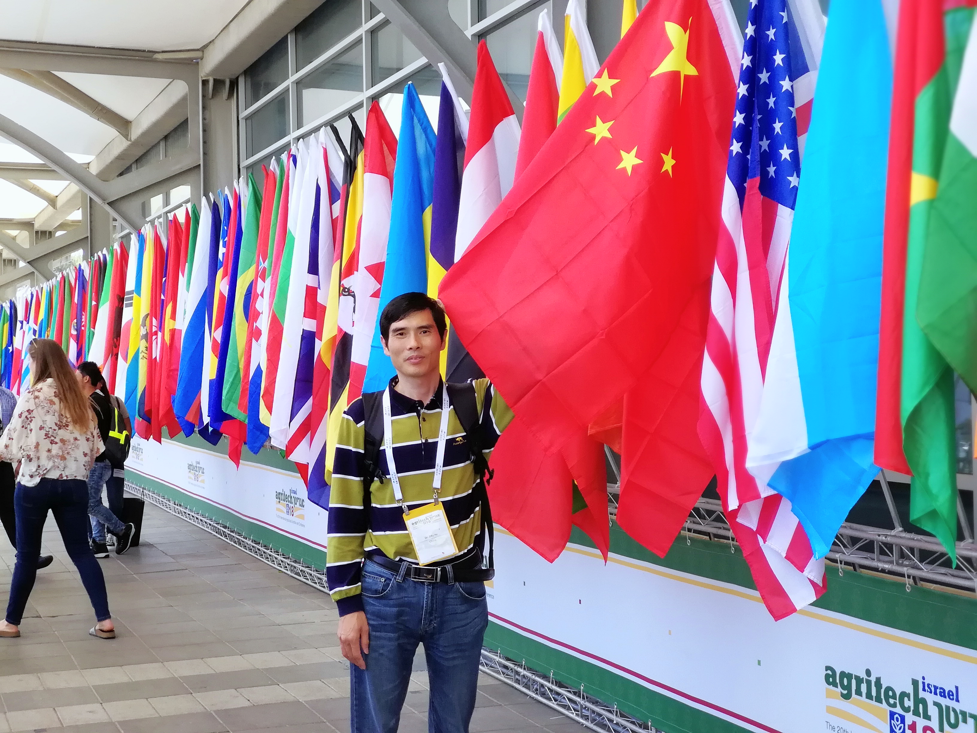 何自福参加以色列农业展览会 何自福参加以色列农业展览会.jpg